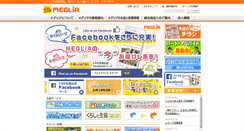 Desktop Screenshot of meglia-net.jp